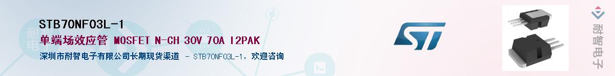 STB70NF03L-1������-�������