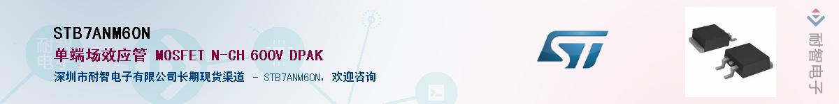 STB7ANM60N����(y��ng)��-�������