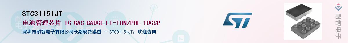 STC3115IJT������-�������