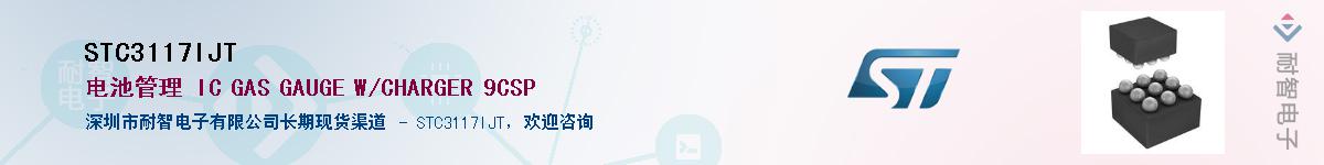 STC3117IJT������-�������