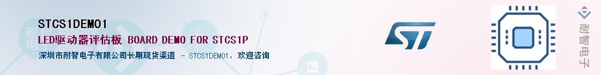 STCS1DEMO1������-�������