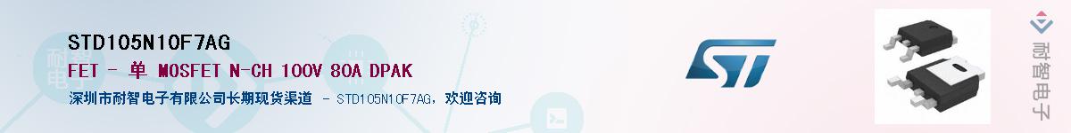 STD105N10F7AG������-�������