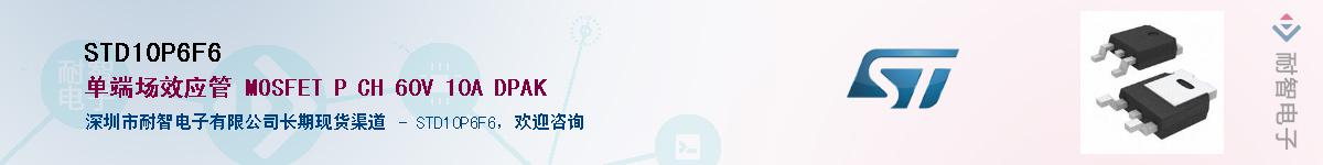 STD10P6F6������-�������