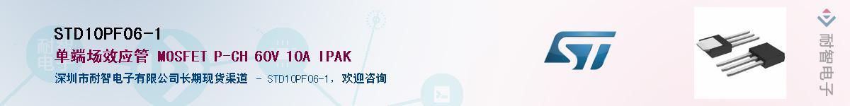 STD10PF06-1����(y��ng)��-�������