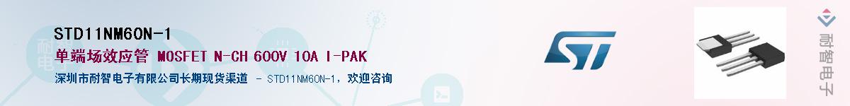 STD11NM60N-1����(y��ng)��-�������