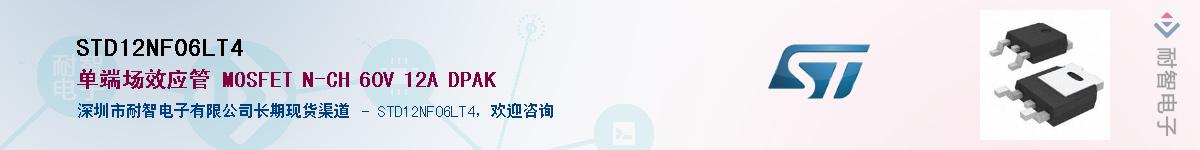 STD12NF06LT4������-�������