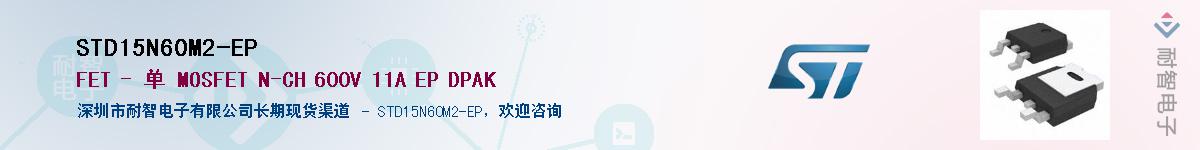 STD15N60M2-EP������-�������