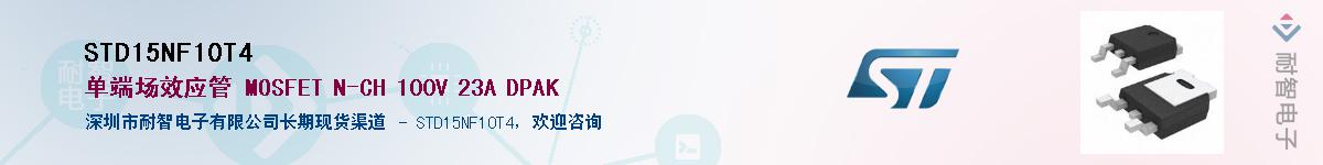 STD15NF10T4����(y��ng)��-�������