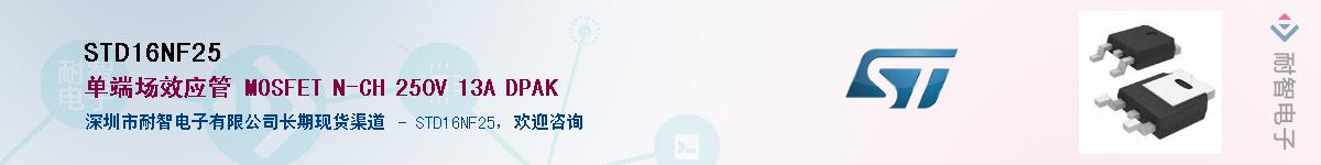 STD16NF25������-�������