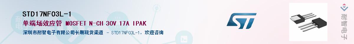 STD17NF03L-1������-�������