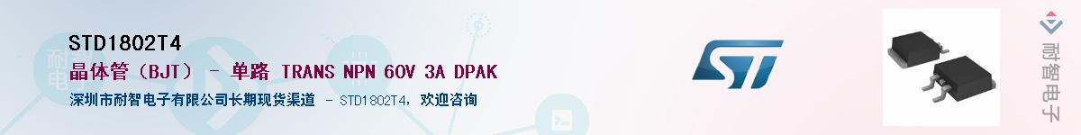 STD1802T4������-�������
