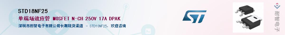 STD18NF25������-�������