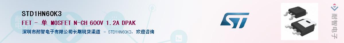 STD1HN60K3����(y��ng)��-�������