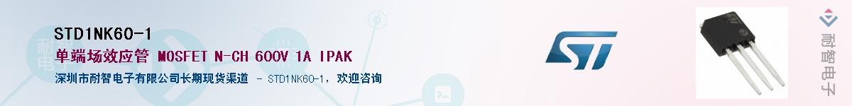 STD1NK60-1����(y��ng)��-�������