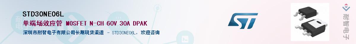 STD30NE06L������-�������