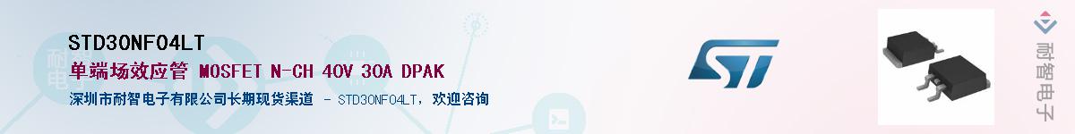 STD30NF04LT������-�������
