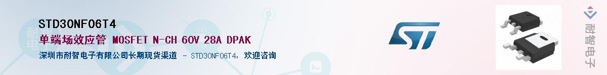 STD30NF06T4����(y��ng)��-�������