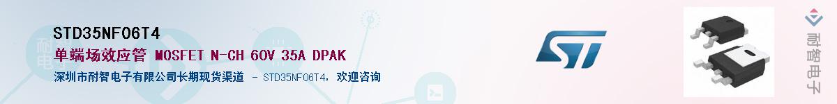 STD35NF06T4������-�������