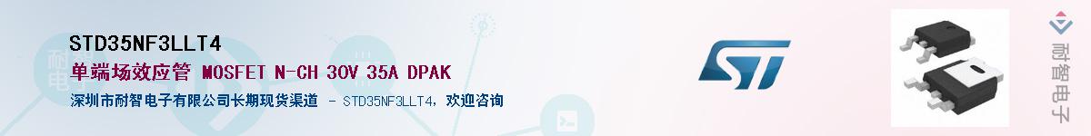 STD35NF3LLT4����(y��ng)��-�������