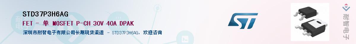 STD37P3H6AG������-�������