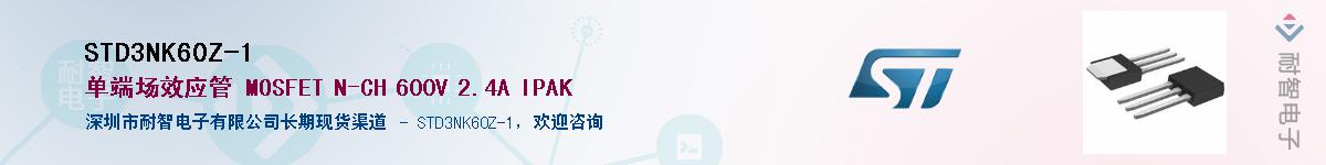 STD3NK60Z-1����(y��ng)��-�������