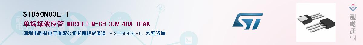 STD50N03L-1����(y��ng)��-�������