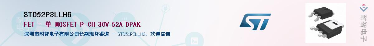 STD52P3LLH6������-�������