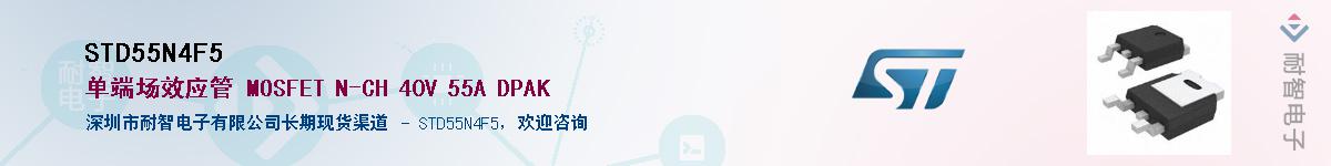STD55N4F5������-�������