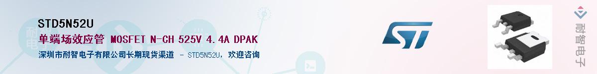 STD5N52U����(y��ng)��-�������