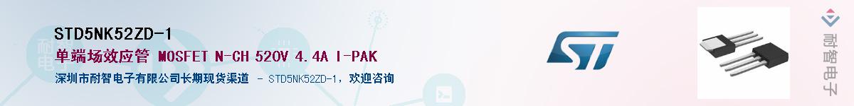 STD5NK52ZD-1����(y��ng)��-�������