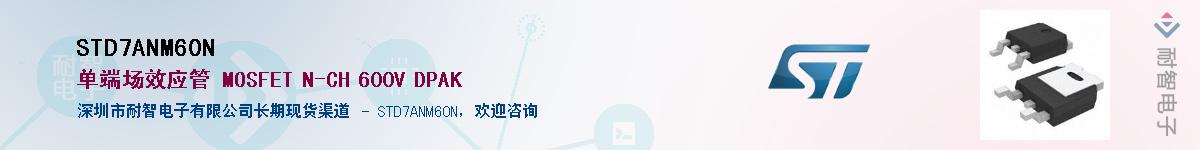 STD7ANM60N������-�������