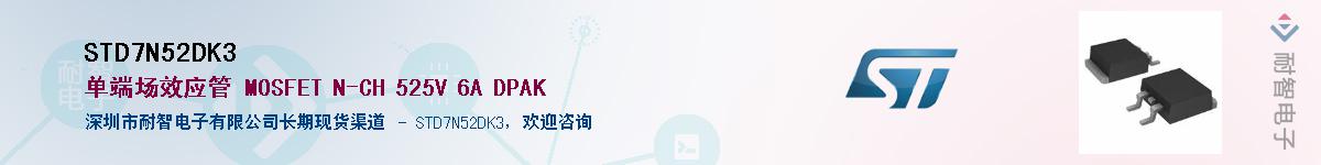 STD7N52DK3������-�������