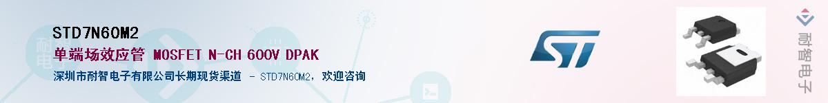 STD7N60M2������-�������
