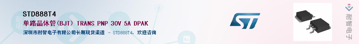 STD888T4������-�������