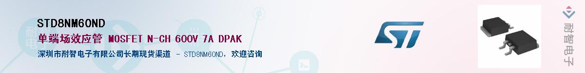 STD8NM60ND������-�������