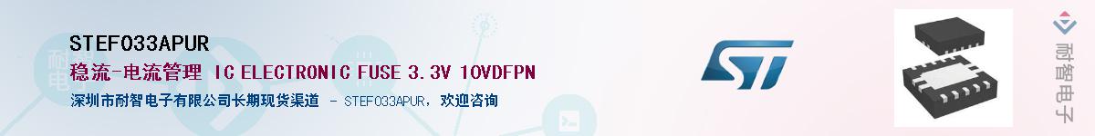 STEF033APUR����(y��ng)��-�������