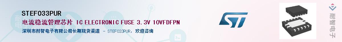 STEF033PUR������-�������