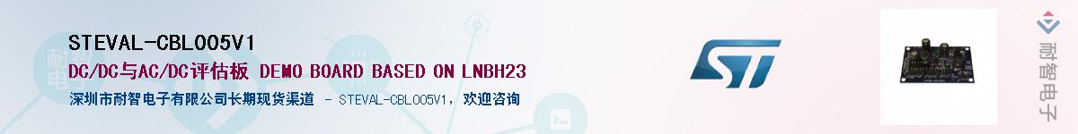 STEVAL-CBL005V1������-�������
