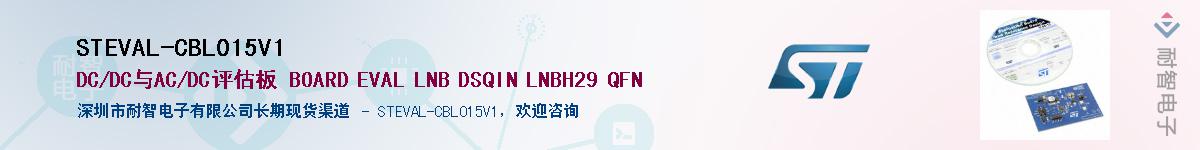 STEVAL-CBL015V1������-�������