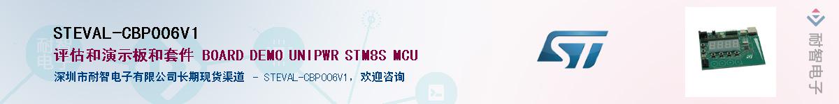 STEVAL-CBP006V1������-�������