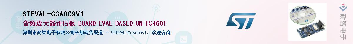 STEVAL-CCA009V1����(y��ng)��-�������