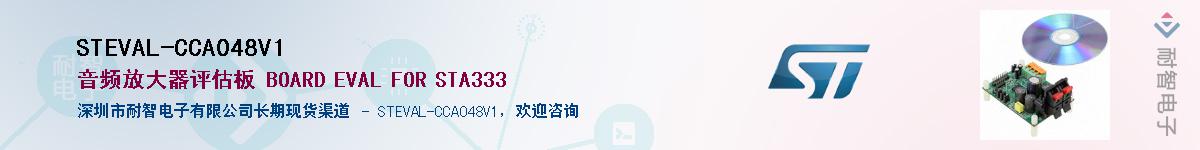 STEVAL-CCA048V1����(y��ng)��-�������