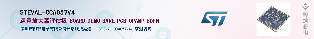 STEVAL-CCA057V4����(y��ng)��-�������