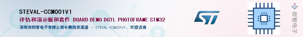STEVAL-CCM001V1������-�������
