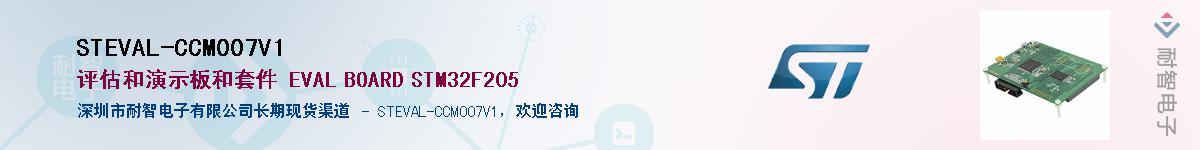 STEVAL-CCM007V1����(y��ng)��-�������