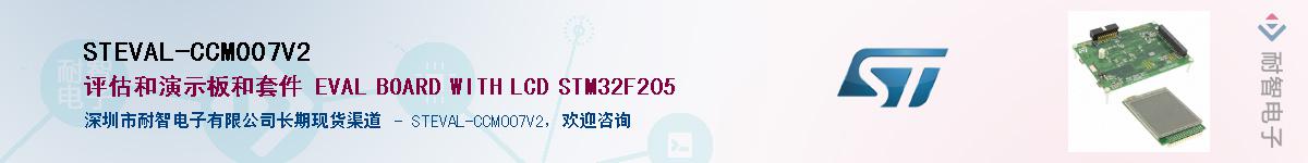 STEVAL-CCM007V2������-�������