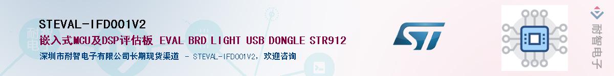 STEVAL-IFD001V2������-�������