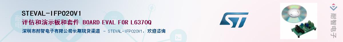 STEVAL-IFP020V1����(y��ng)��-�������