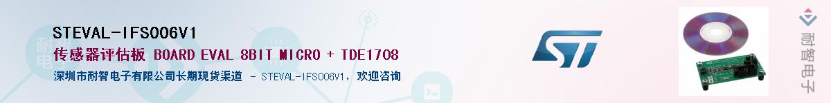 STEVAL-IFS006V1������-�������