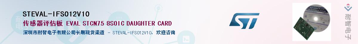 STEVAL-IFS012V10������-�������